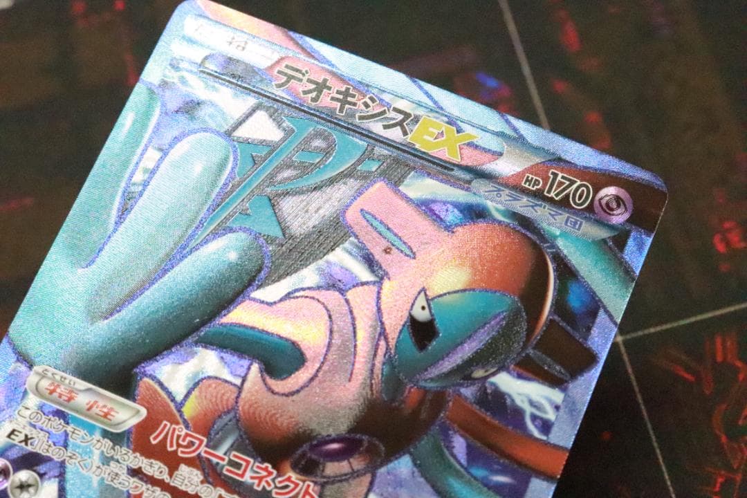 デオキシスEX 053/051 1ED SR 45-MY0925-14C