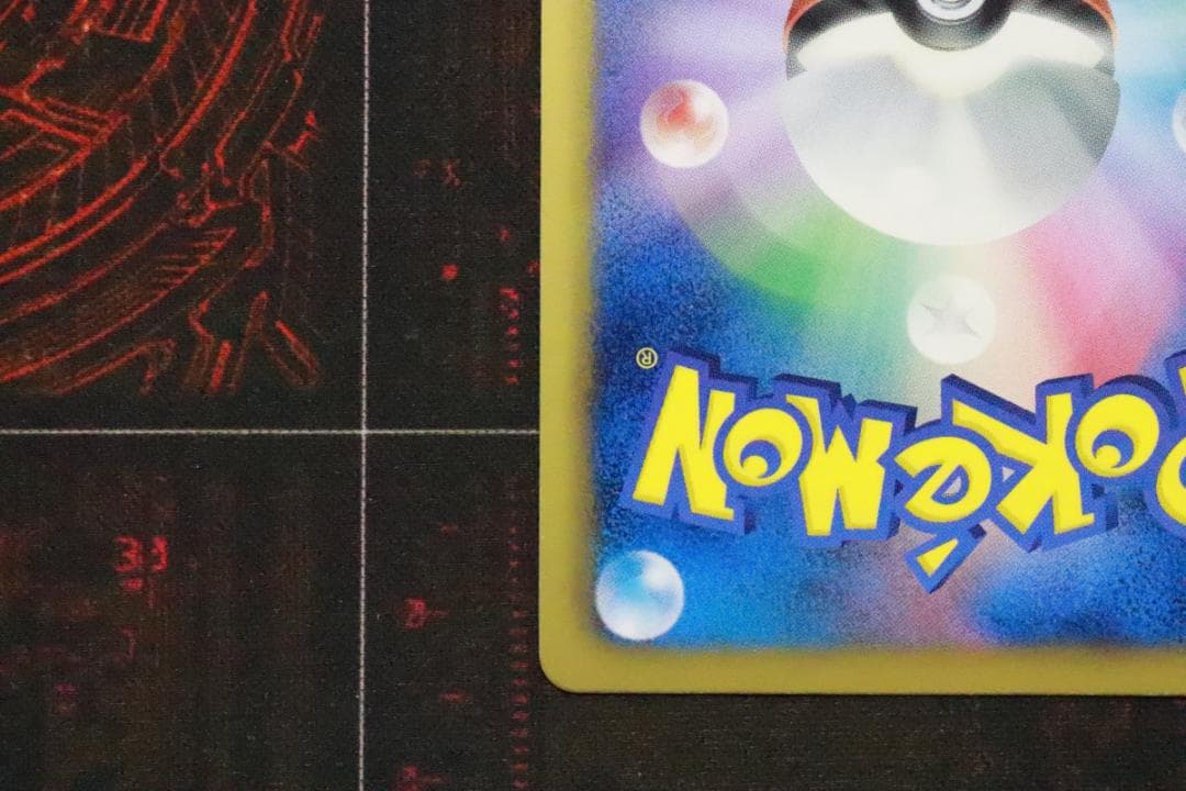 デオキシスEX 053/051 1ED SR 45-MY0925-14C