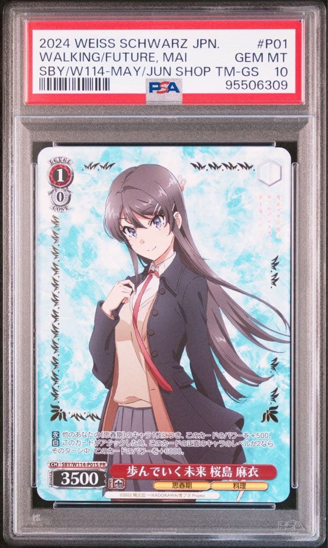 PSA10 3連番セット)桜島 麻衣 プロモ 青ブタ バニーガール ヴァイス