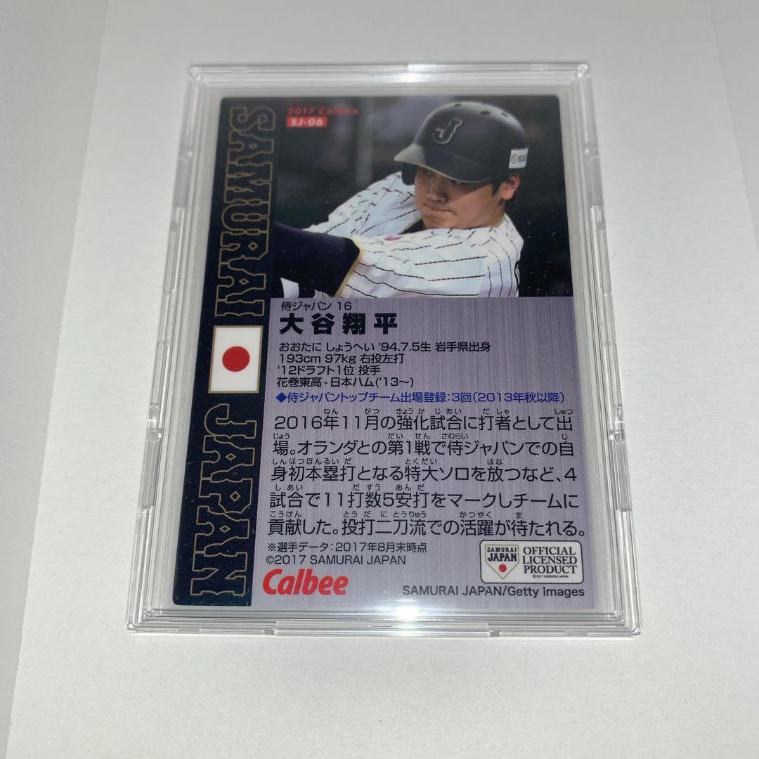 侍ジャパンチップス 大谷翔平 箔押し サインカード