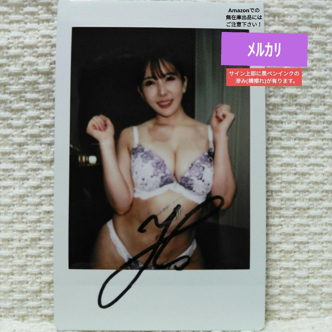 波多野結衣 「直筆」サイン入りチェキ 《2025年9月MOODYZ/特典》 ①