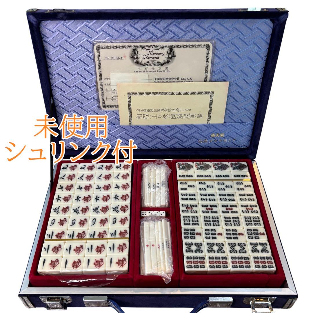 未使用　新品　任天堂　ニンテンドー　麻雀牌　役満　ダイヤモンド 未使用 新品 任天堂 ニンテンドー 麻雀牌 役満 ダイヤモンド 任天堂