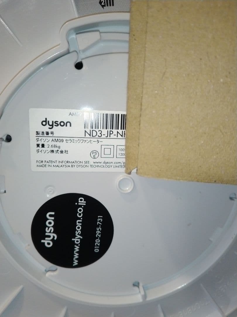 【美品】dyson Hot&Cool AM09 2020年製