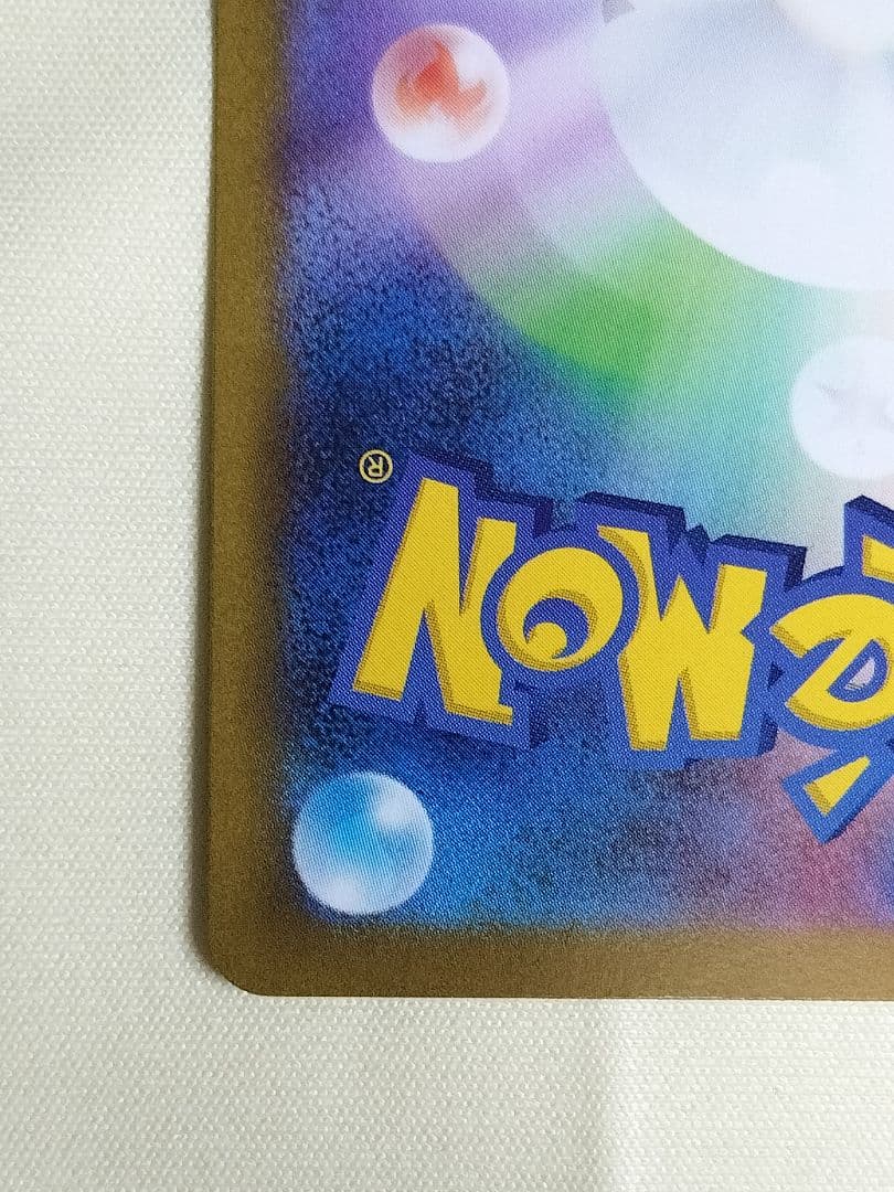 16日15時まで出品1軍コレ『完美品級』レシラムex　BWR　★センターリング良