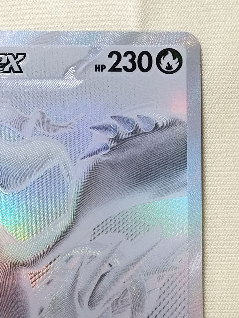 16日15時まで出品1軍コレ『完美品級』レシラムex　BWR　★センターリング良