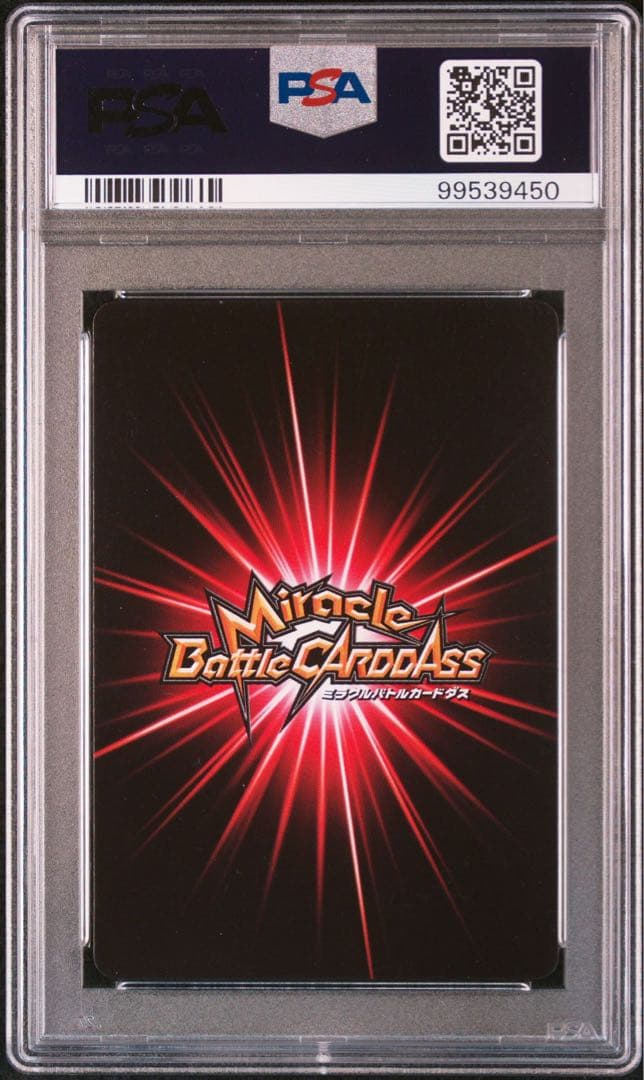 ミラバト ワンピース　nami ナミ　psa9