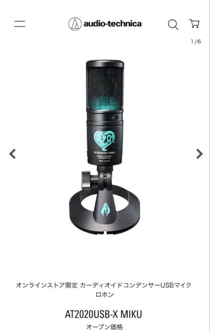 即決可！audio-technica Hatsune Miku 初音ミク　マイク