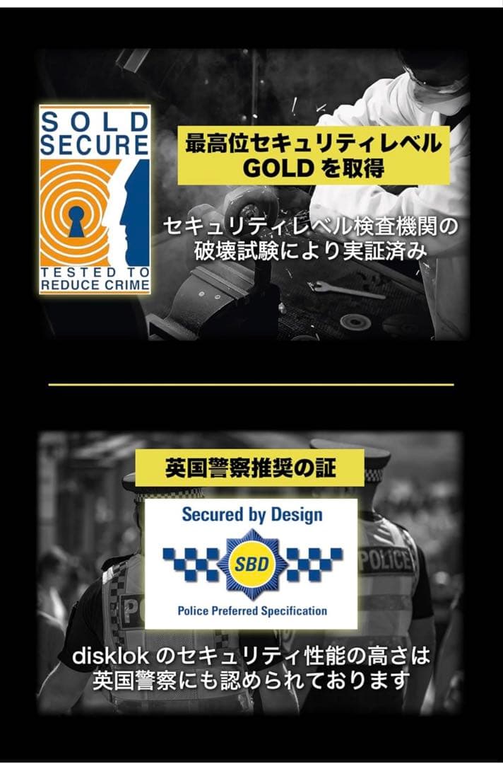 disklok ハンドルロック イエロー　Sサイズ