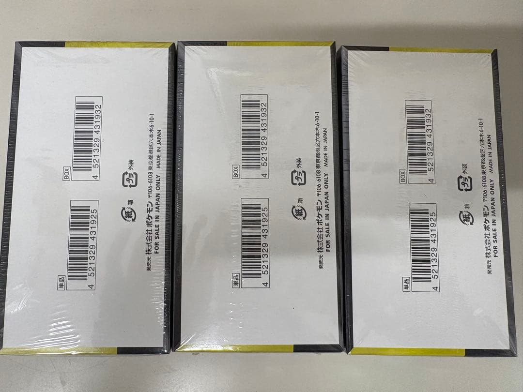 新品未開封 MEGAドリームex 3Box シュリンク付き