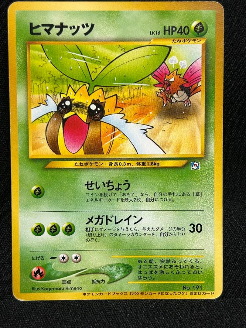 P*0様 旧裏★ポケモンカードになったワケ おまけカード★5枚セット