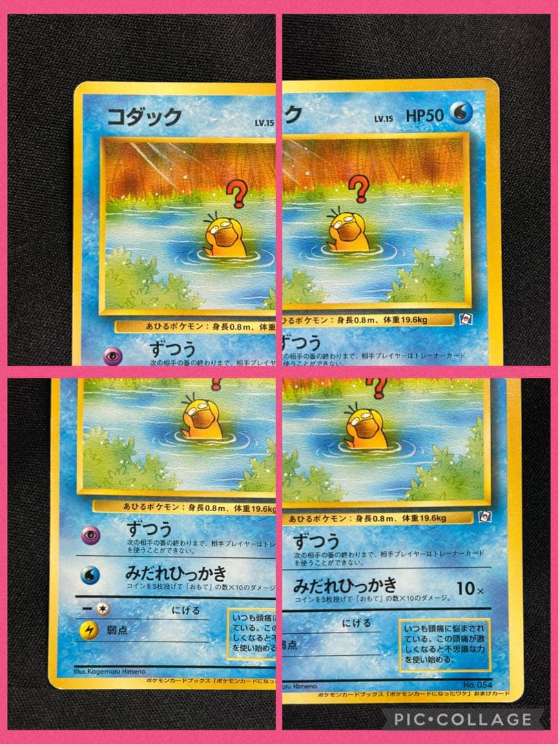 P*0様 旧裏★ポケモンカードになったワケ おまけカード★5枚セット