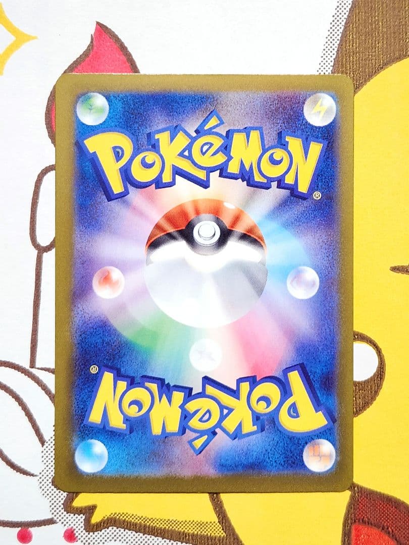 ヴ*ル様 メガカイリューex sar 246/193