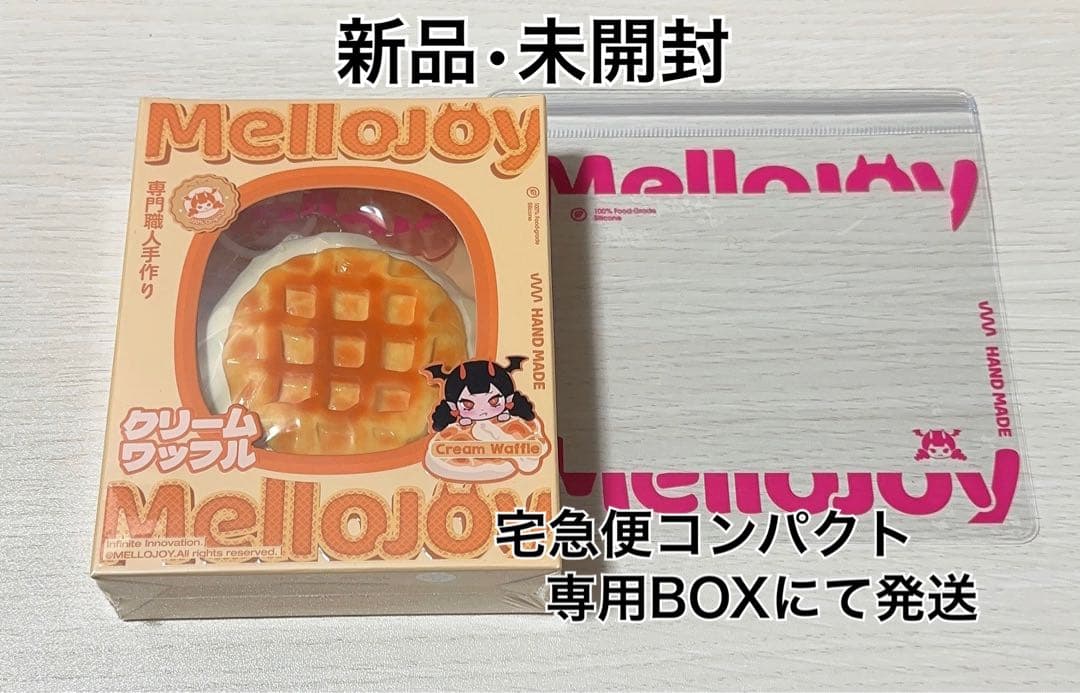 新品未開封】Mellojoy クリームワッフル まる - メルカリ