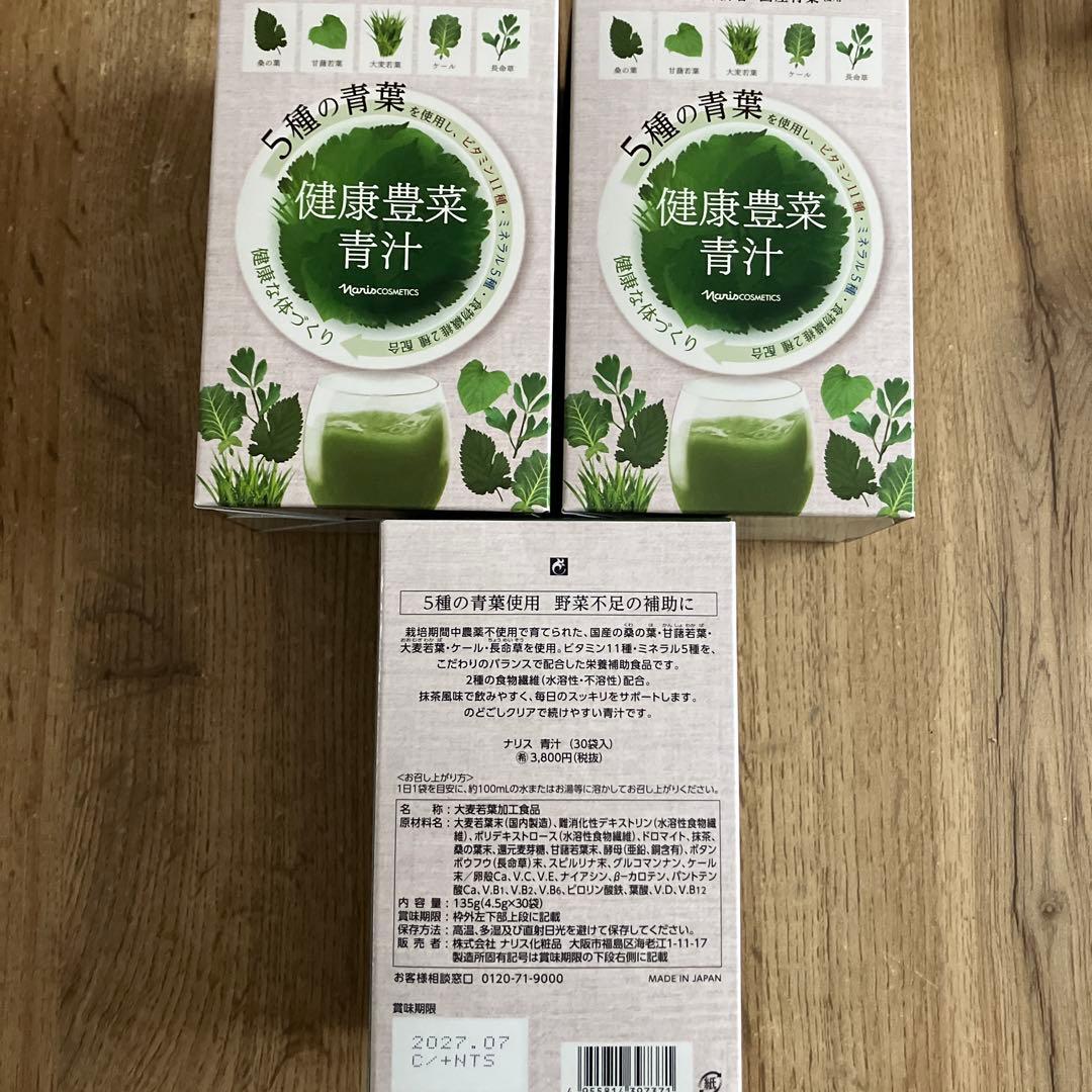 ナリスマジェスタ