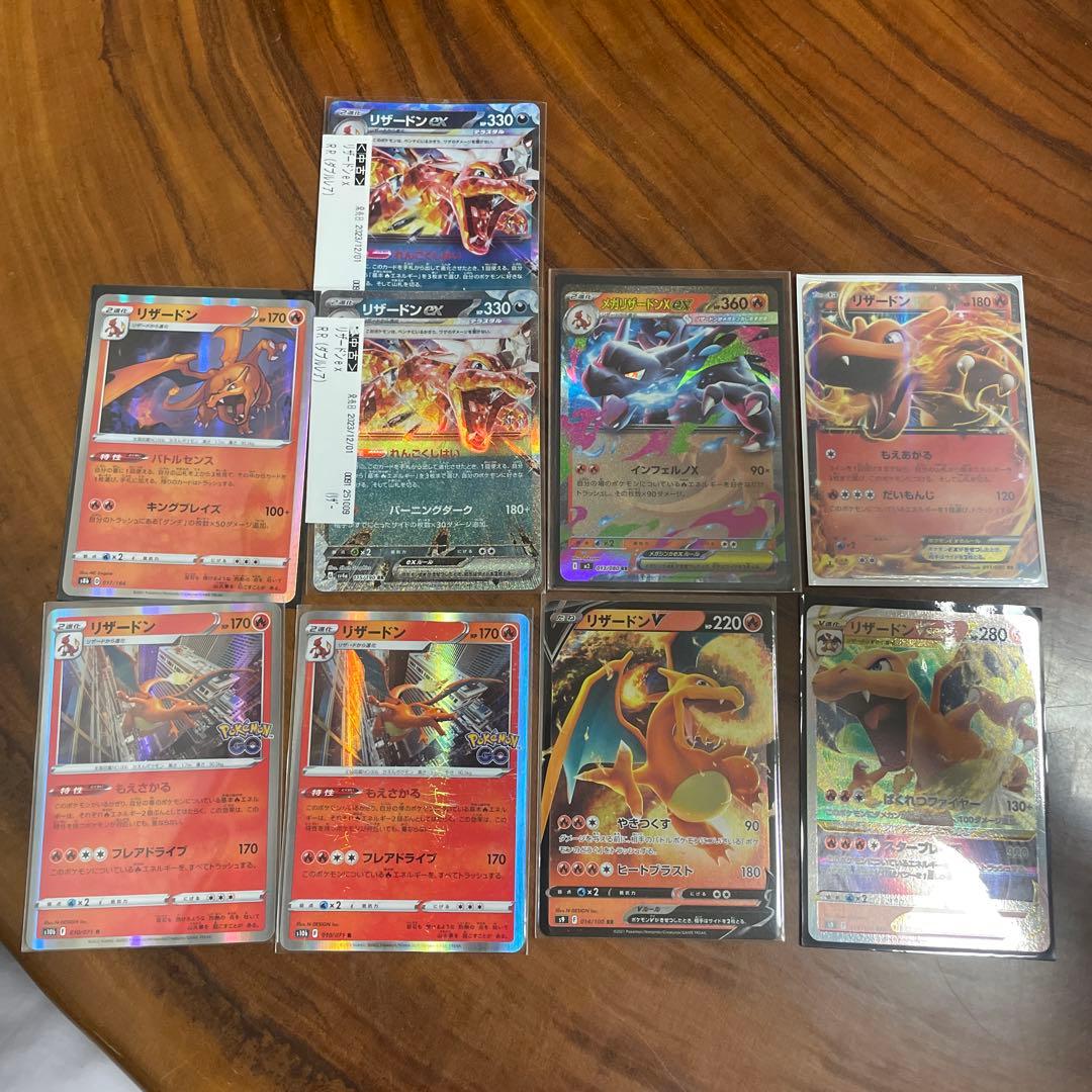ポケモンカードリザードンまとめ売りローダーなし