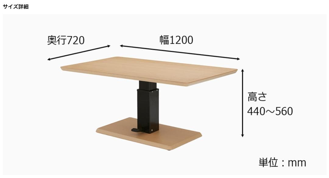 [お得] IDC 大塚家具 日本製 昇降式テーブル（ロータイプ）※匿名・送料込み