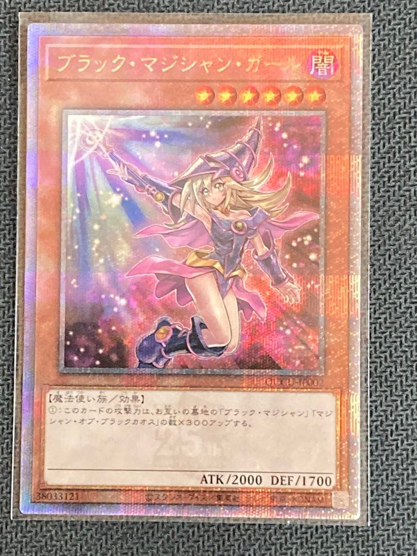 遊戯王 アジア版 ブラックマジシャンガール 25thレア ピンク