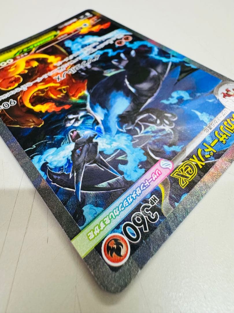 ポケモンカード メガリザードンx ex SAR