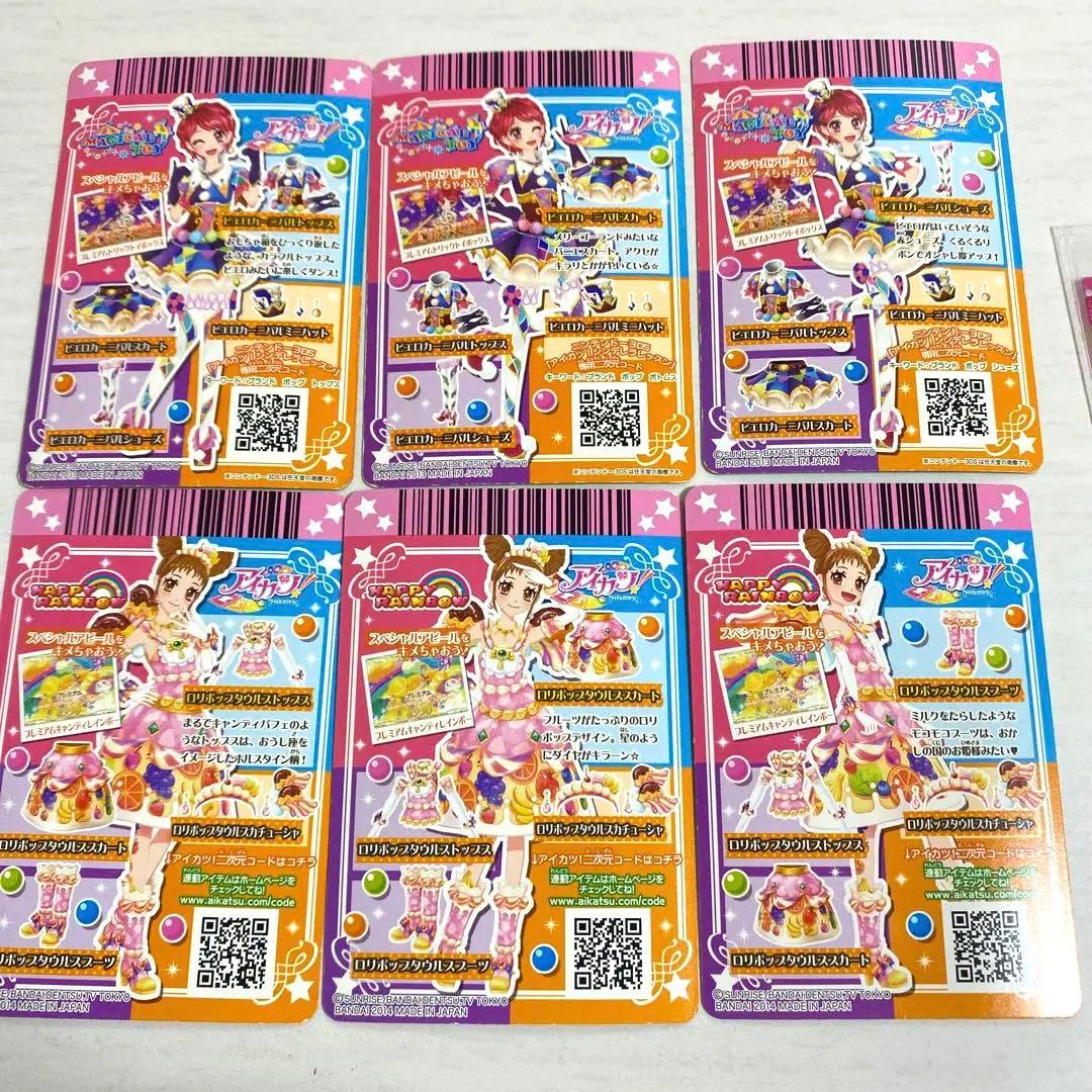アイカツカード136枚のまとめ売り 写真 6枚目 おまけ