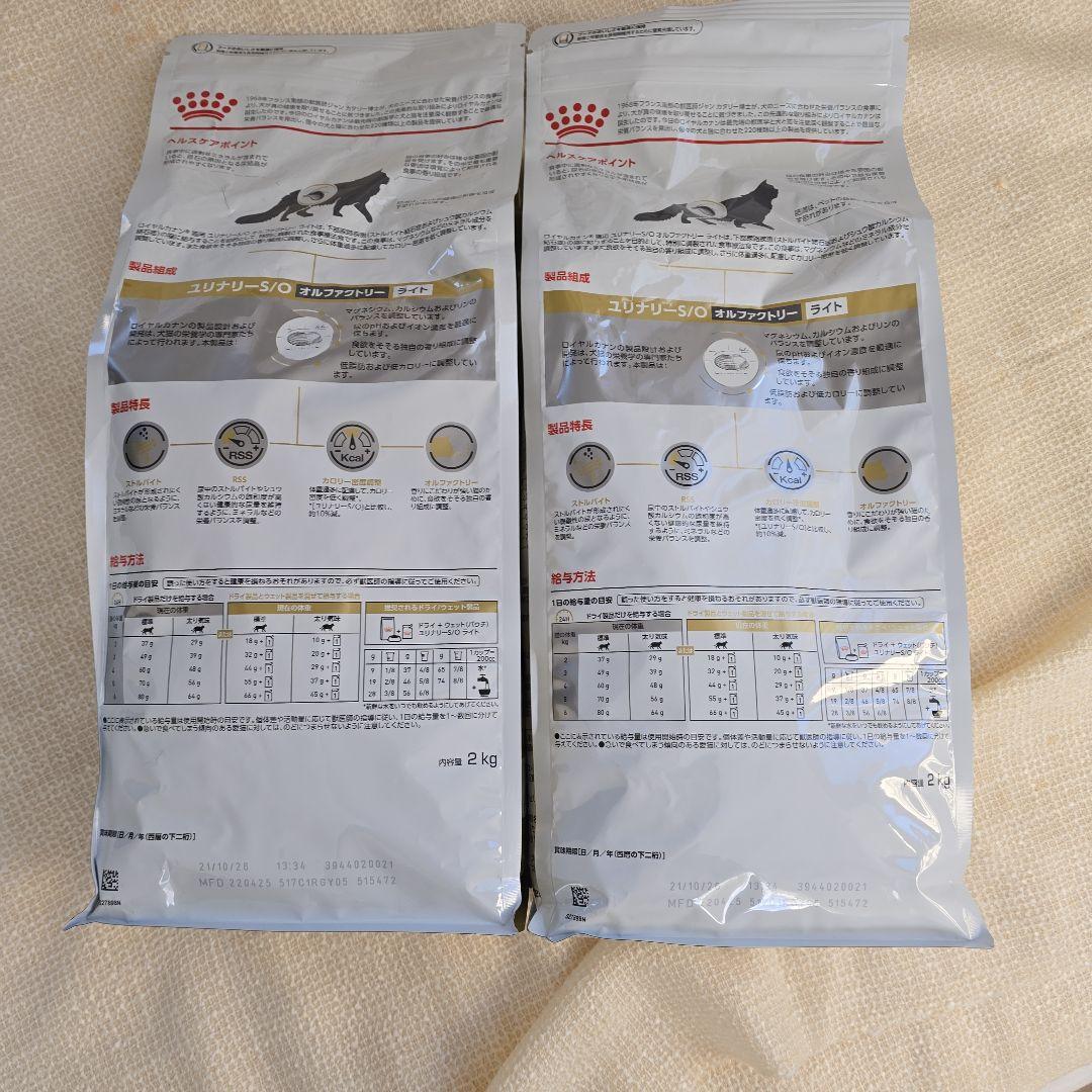ロイヤルカナン ユリナリー S/O CLT 2kg×2 - メルカリ