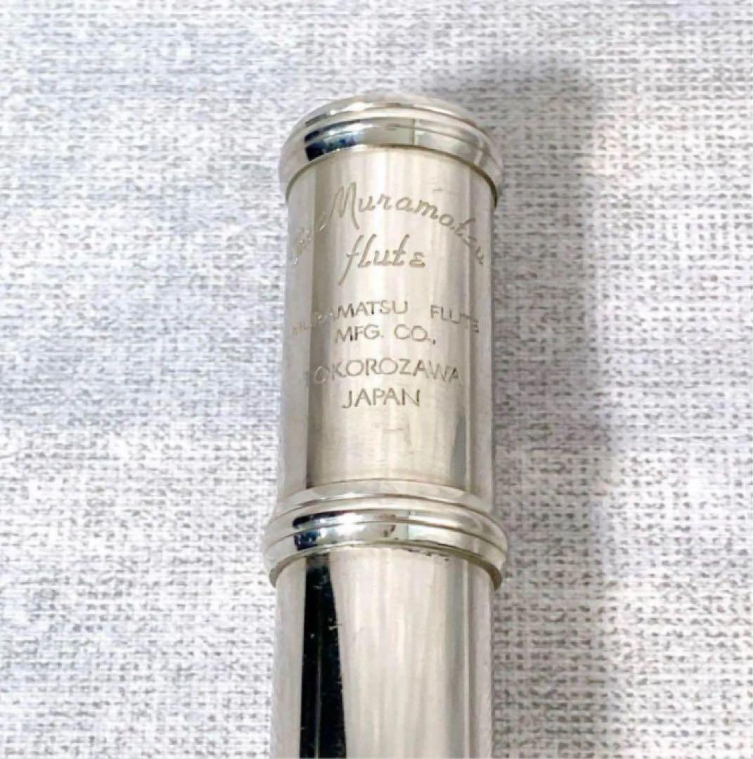 Z551 MURAMATSU ムラマツ M-120 N460 フルート 保証書 - メルカリ