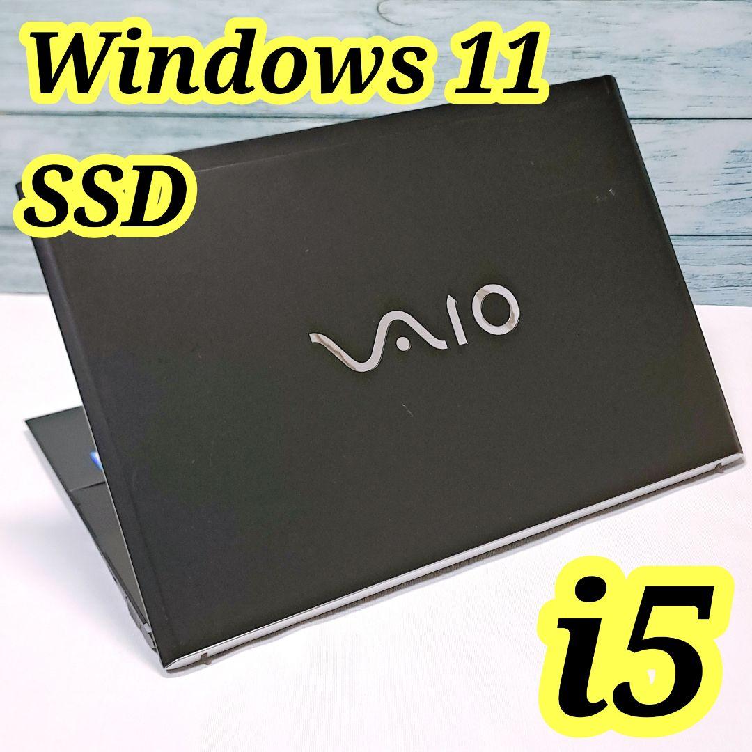 I93【人気】小型 SONYノートパソコン SSD/i5 VAIO win11 VAIO windows11 13.3型ノートPC 第8世代Corei5 + SSD + WEBカメラ