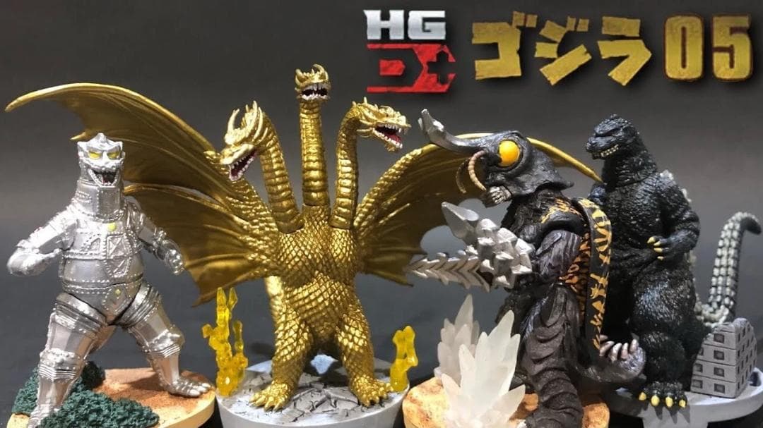 HG D+ ゴジラ05 全4種セット　HGD+ フルコンプセット　送料込　新品