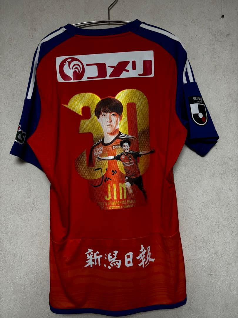 アルビレックス新潟 奥村仁 神ユニ