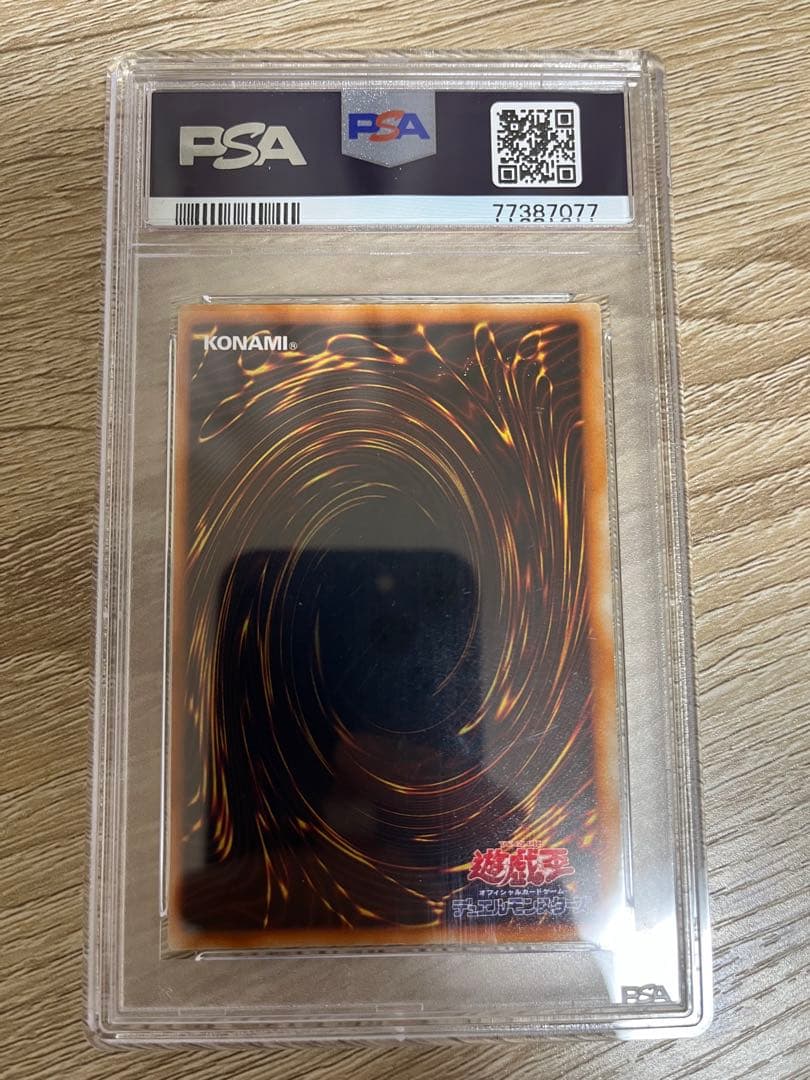 究極完全態・グレート・モス　PSA8