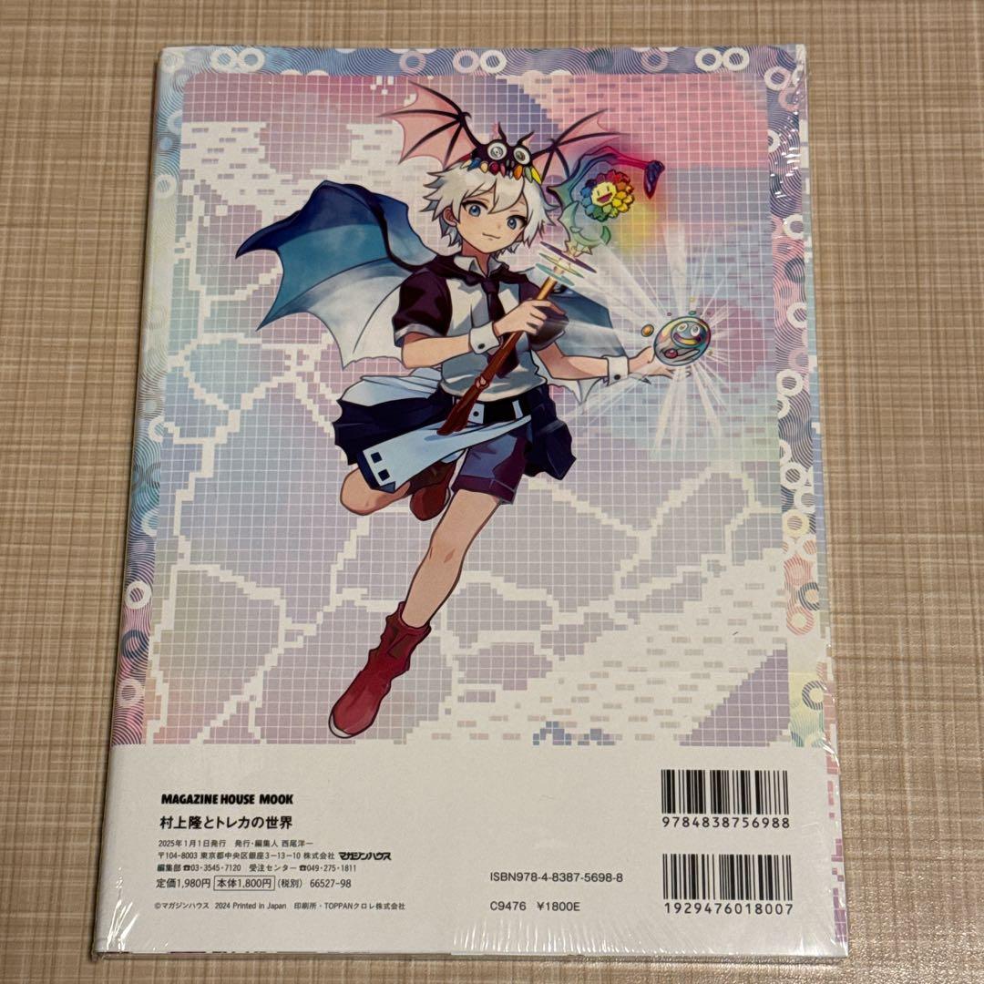 村上隆とトレカの世界 未開封 付録付 - メルカリ