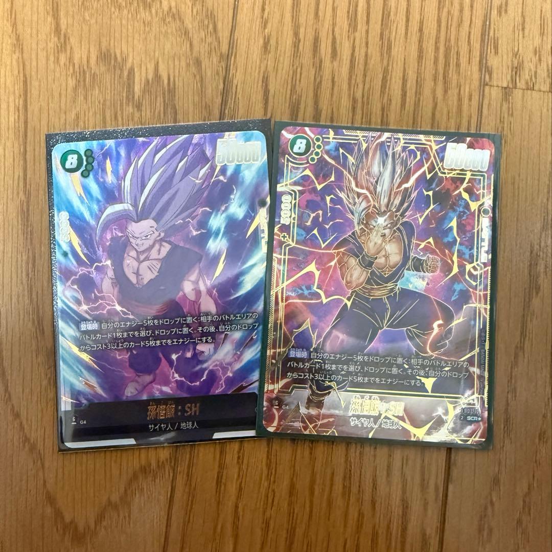 ドラゴンボール フュージョンワールド 孫悟飯:SH SCR★ 神龍への願い フュージョンワールド 神龍への願い FB07-121 SCR 孫悟飯:SH - メルカリ