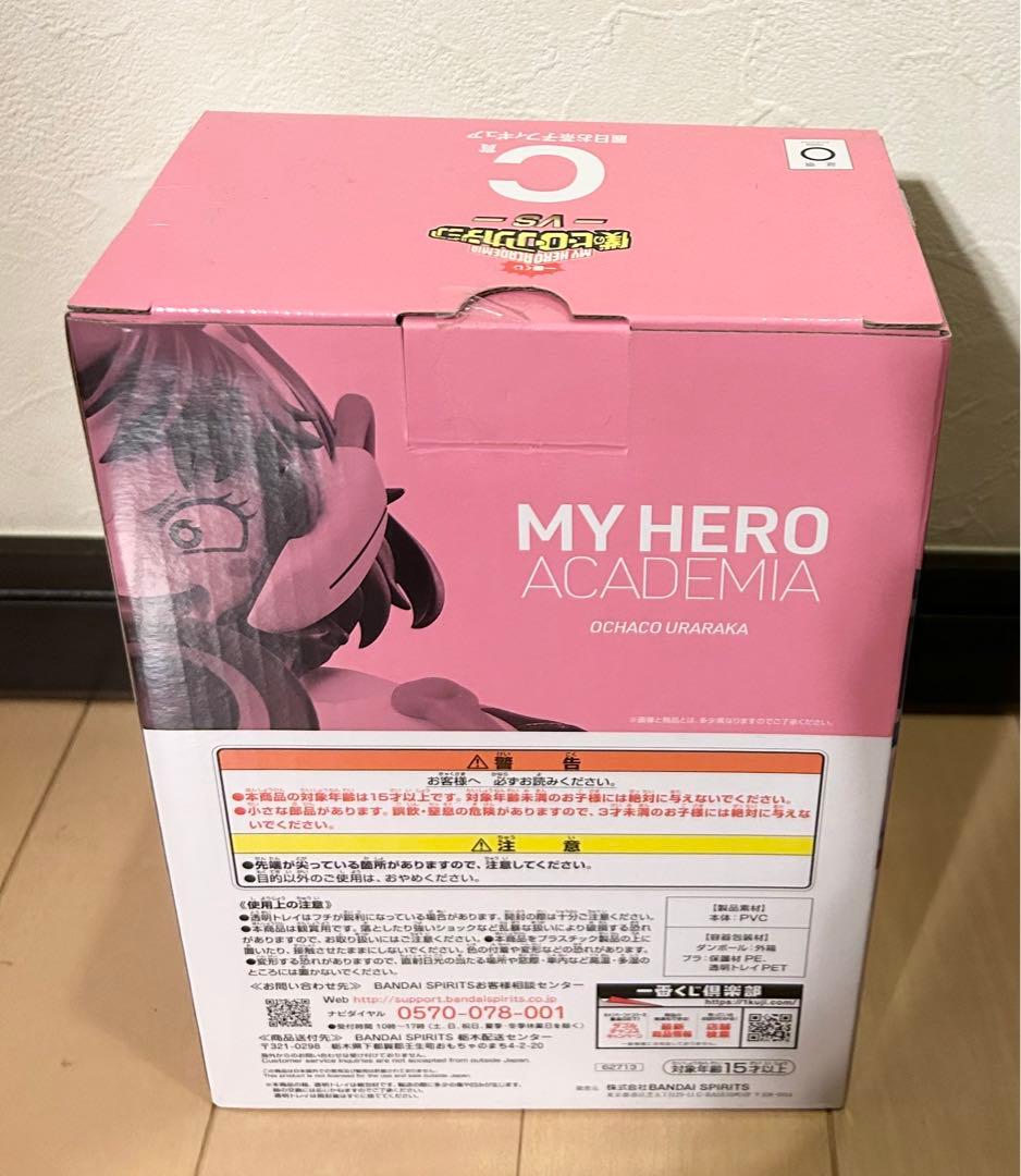 一番くじ　ヒロアカ　vs Ａ賞　緑谷出久　C賞　麗日お茶子　フィギュア