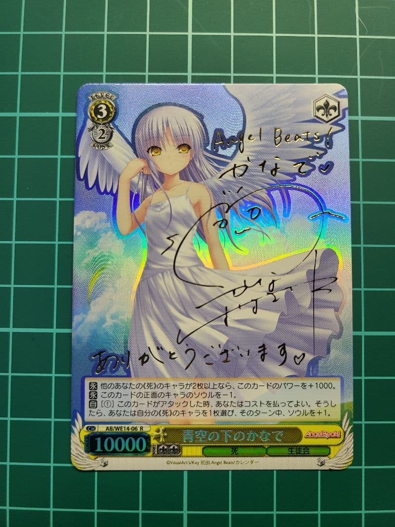 Angel Beats! サイン入りキャラクターカード