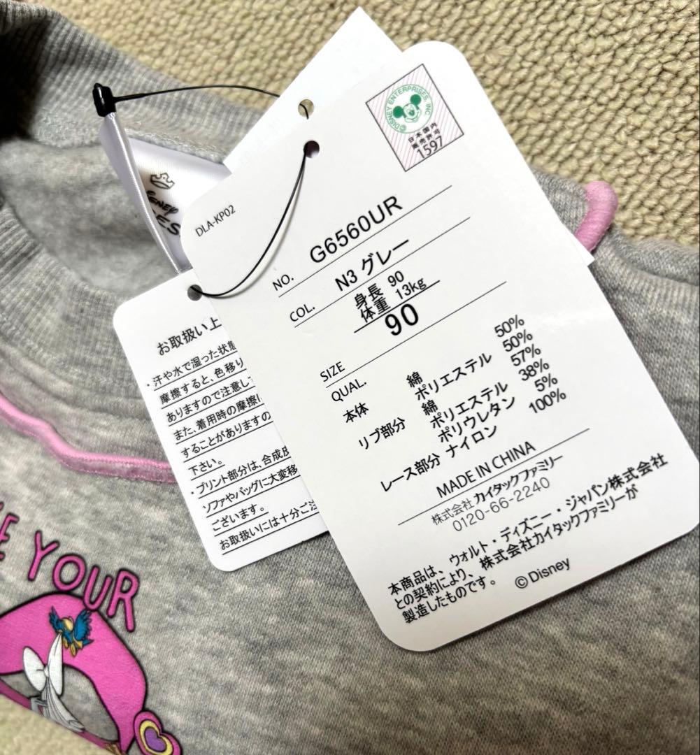 新品未使用】ディズニープリンセス トレーナー 90cm - メルカリ
