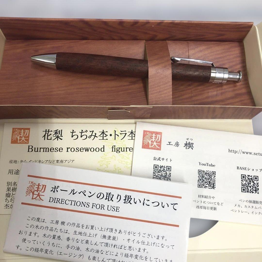 k1071 工房楔 黒柿 シャープペン 花梨 ちぢみ杢・トラ杢 ペンシル楔