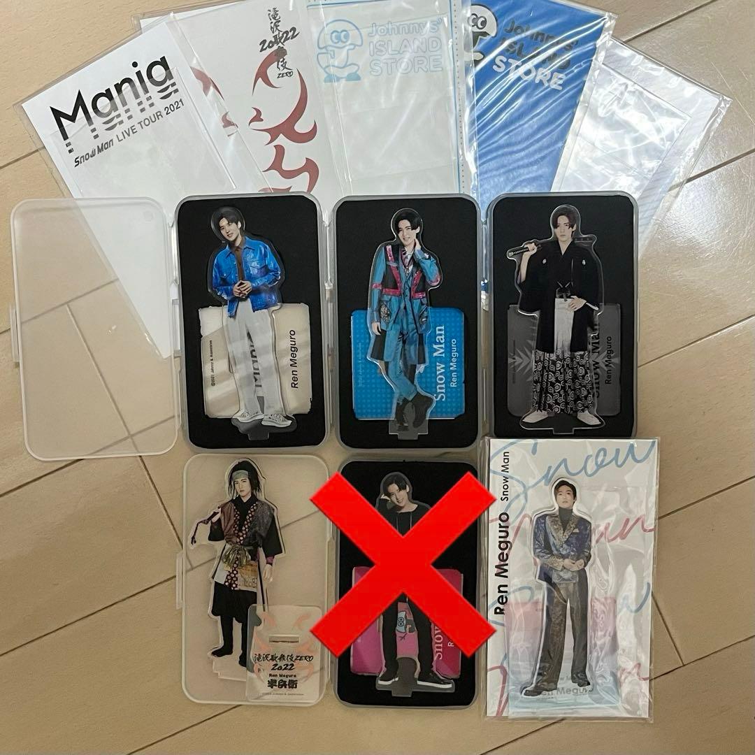 Snow Man 目黒蓮 アクスタ 5点セット 第1弾