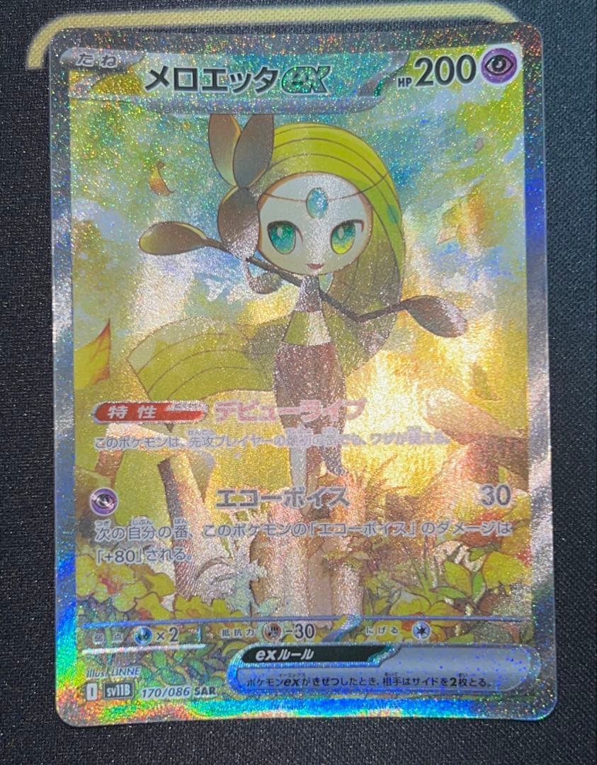 訳ありポケカ10枚セット