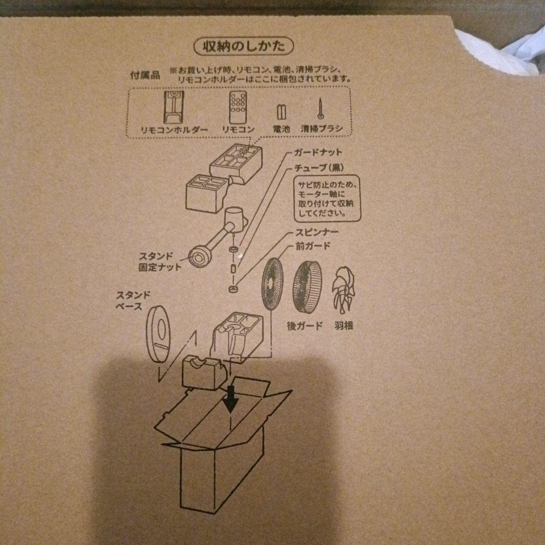 SHARP PJ-L3DS-W 扇風機　プラズマクラスター搭載