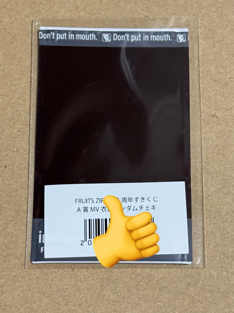 FRUITS ZIPPE月足天音 すきくじ 3周年 ランダムチェキ A賞