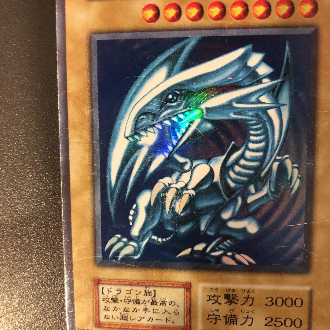 遊戯王 青眼の白龍 初期 ウルトラレア