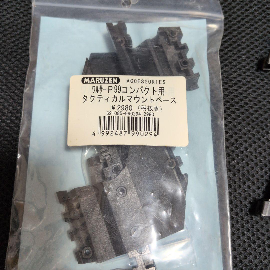 【ジャンク品価格】マルゼン ワルサー P99C ブローバック JASG認可