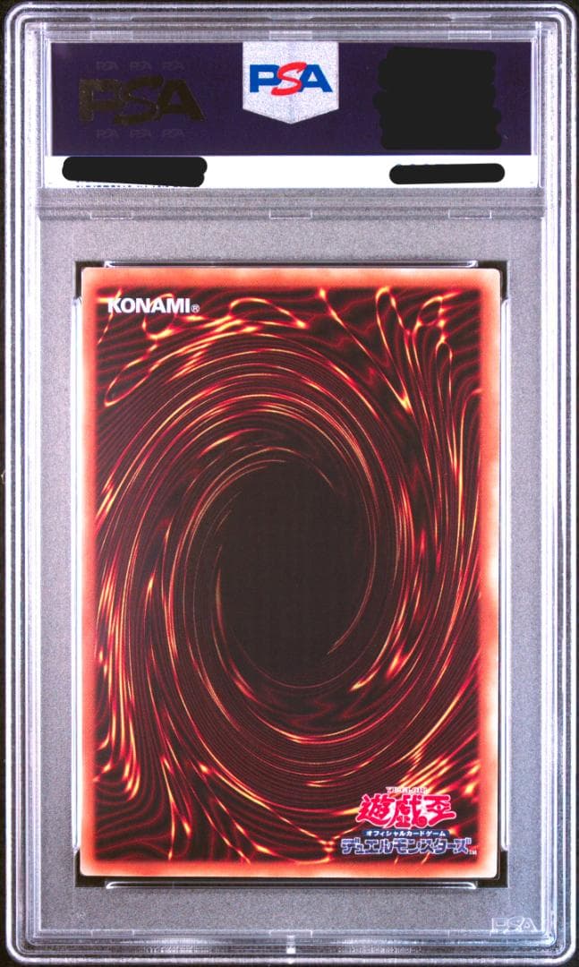 PSA10 遊戯王 レッドアイズブラックドラゴン 真紅眼の黒竜 プレミアム