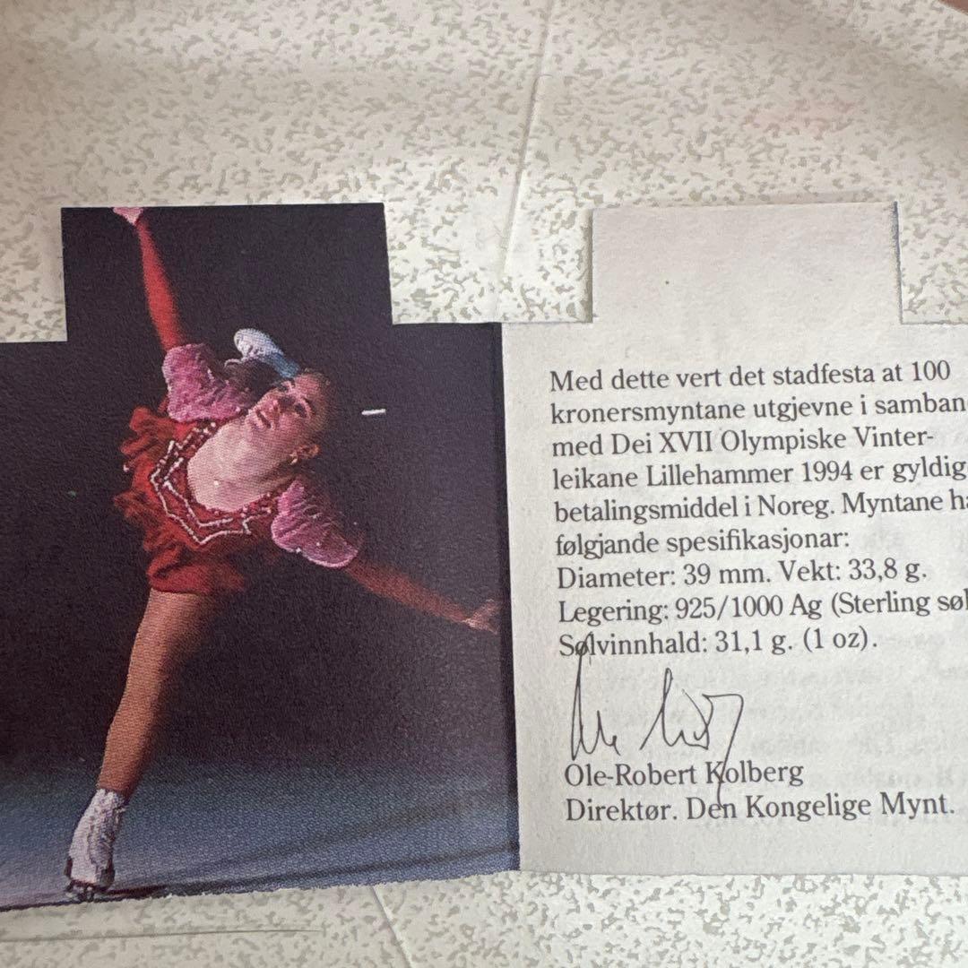 Lillehammer 1994 リレハンメルオリンピック 記念 銀貨セット