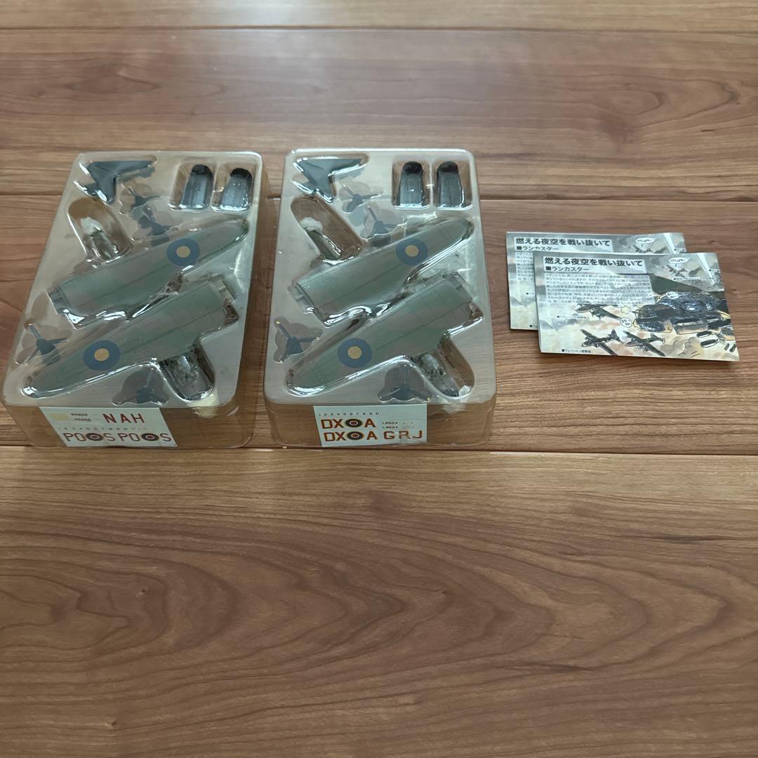 エフトイズ 大型機コレクション