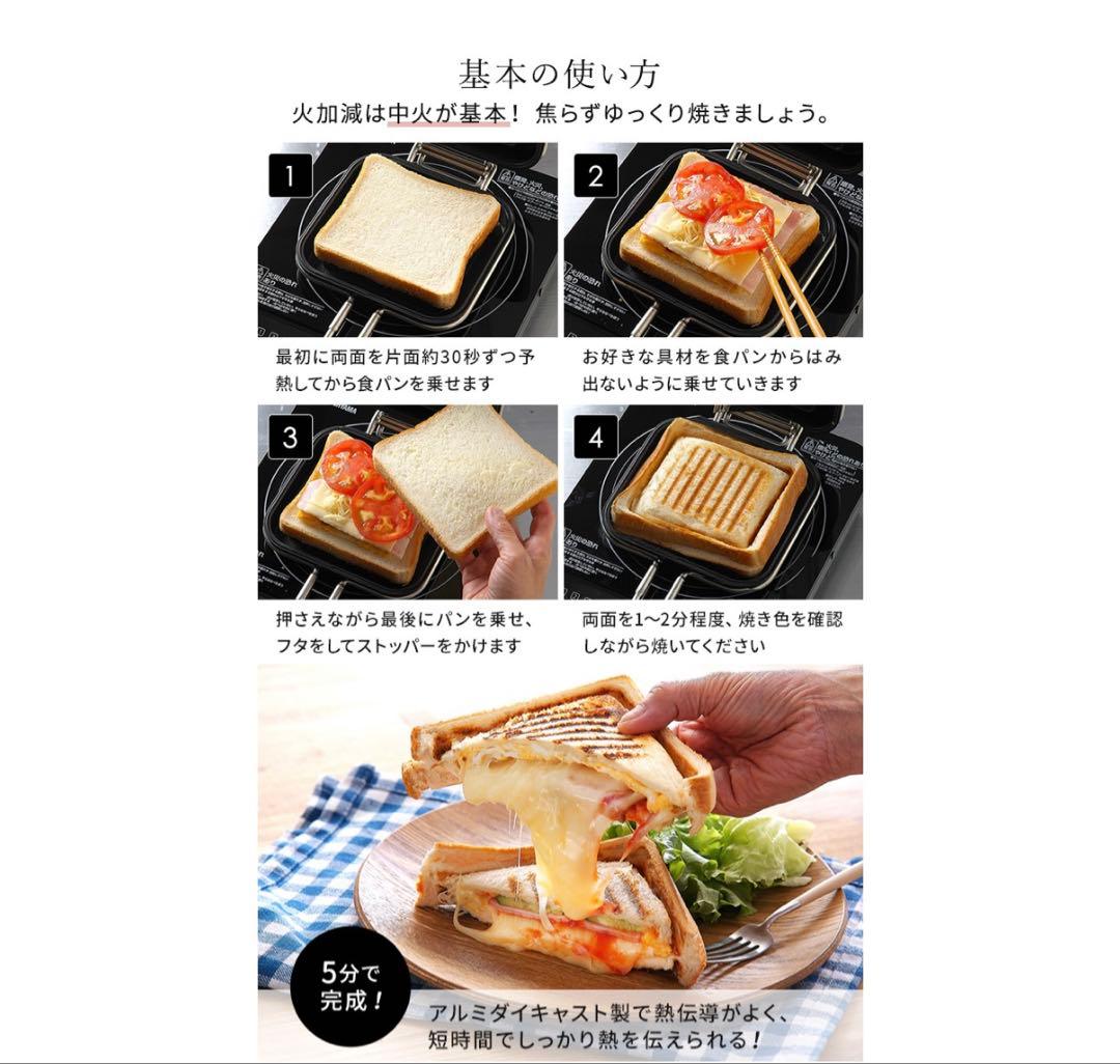 家事問屋 ホットパン／ホットサンドメーカー／