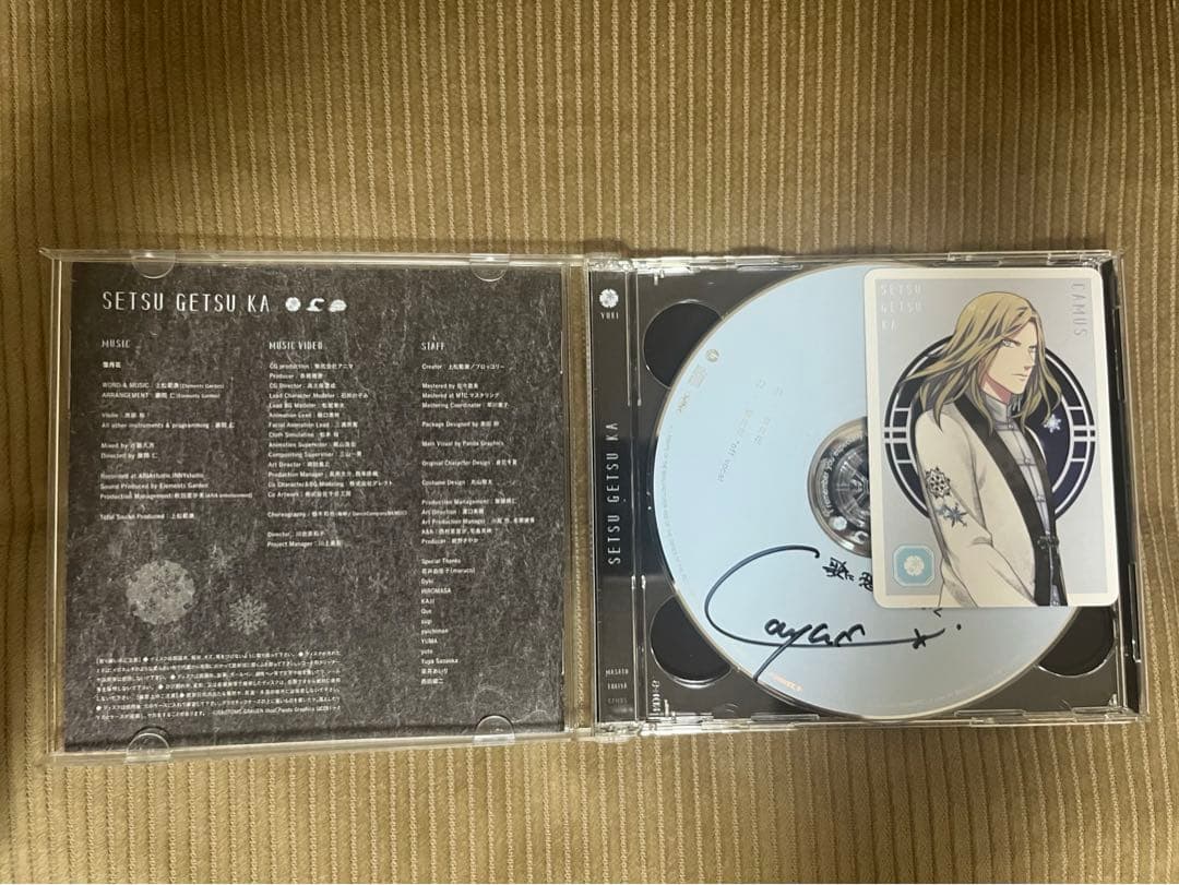 うたの⭐︎プリンスさまっ♪ 雪月花 カミュ 直筆サイン CD