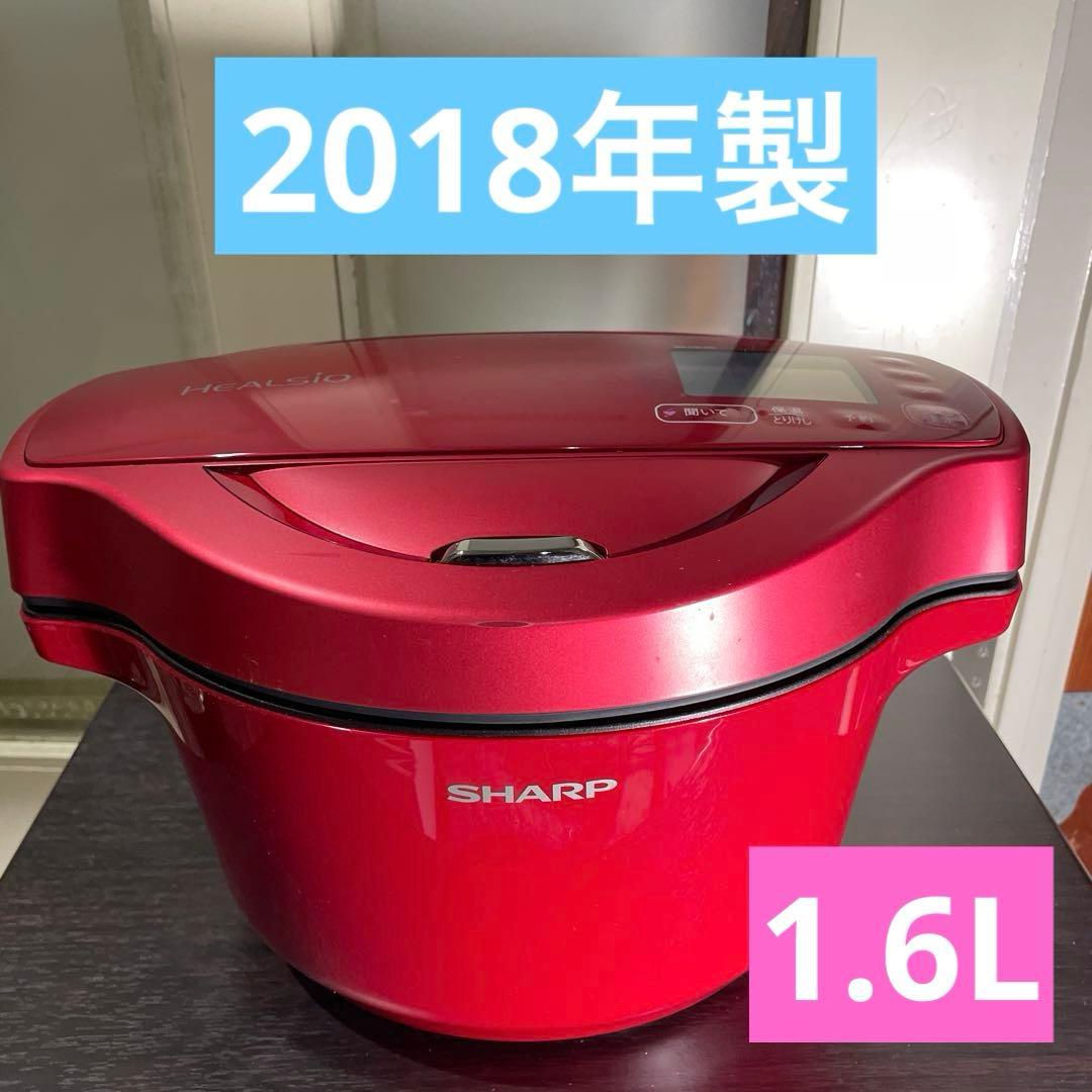 SHARP KN-HW16D-R シャープ ヘルシオ ホットクック1.6L