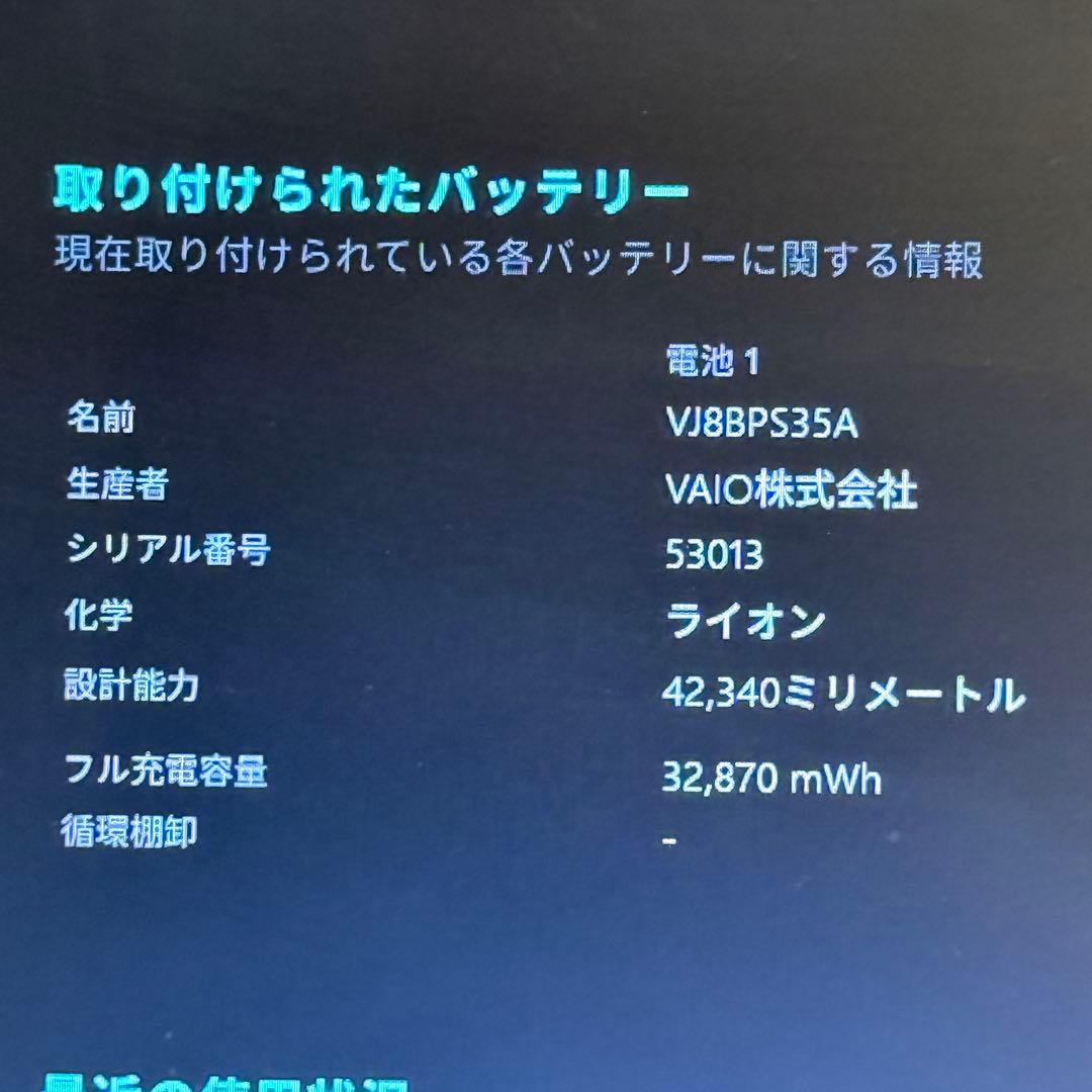 ☆シルバー☆VAIO 大画面15.5型ワイド Office2024付 DVD