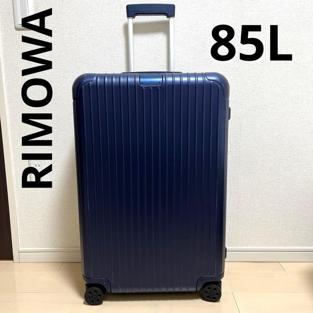 リモワエッセンシャルチェックインL 85L ネイビー海外用