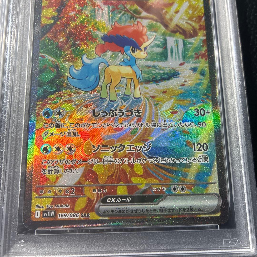 連番　サザンドラ、キュレム、ケルディオsar PSA10